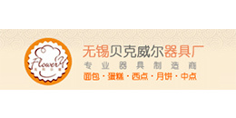 Bakewell (Wuxi)